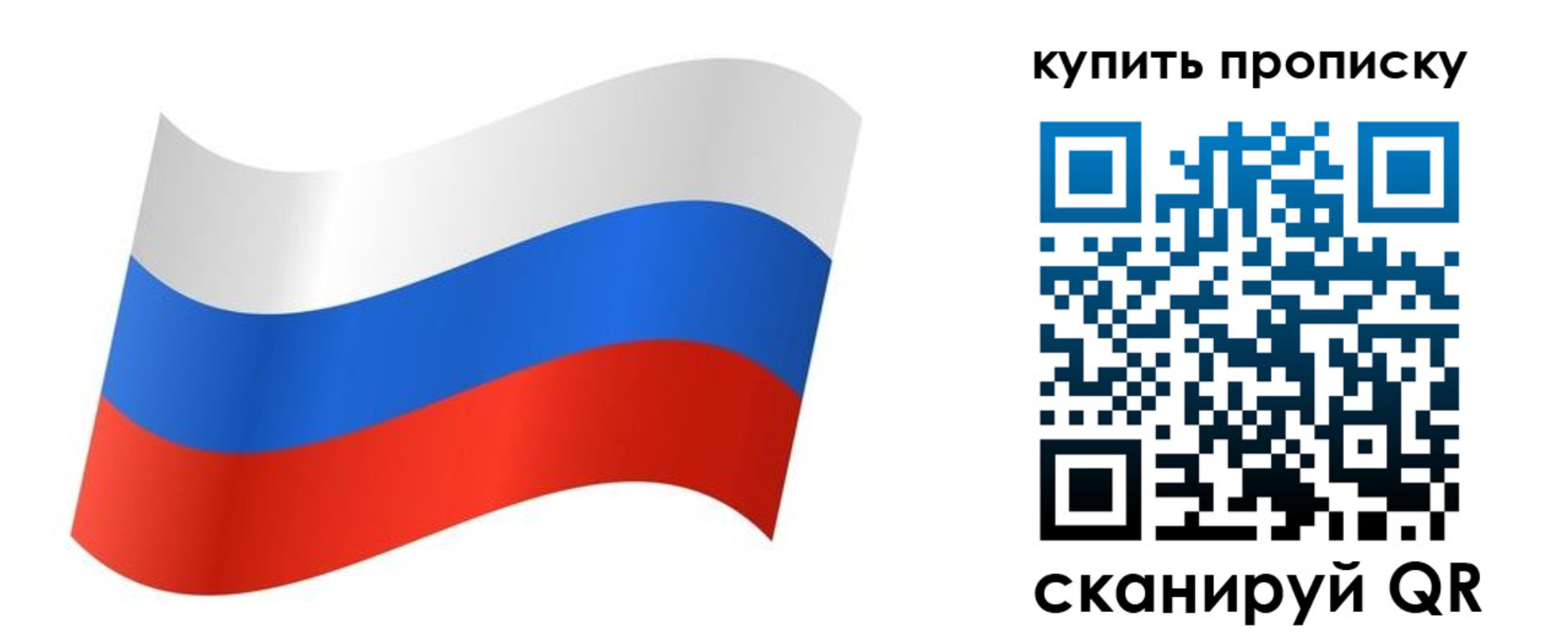 временная прописка в Осташкове