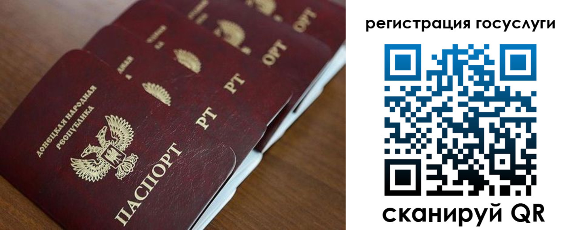 прописка в Осташкове